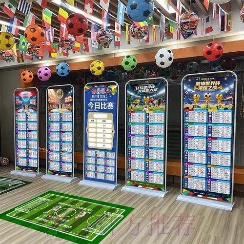 2026世界杯直播今日观看指南怎么查 2026世界杯直播今日观看指南怎么查